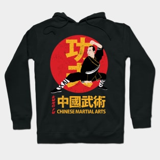 Vintage Kung Fu Chinese Martial Arts Hoodie